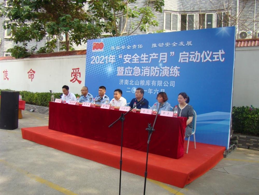 產發(fā)園區(qū)集團直屬企業(yè)濟南北山糧庫慶建黨百年，開展“我為群眾送平安” 2021年“安全生產月”啟動儀式