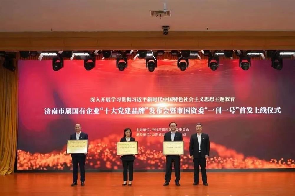 黨建品牌 | 市屬國(guó)有企業(yè)“十大黨建品牌”發(fā)布，元首針織黨支部“學(xué)為首·同心元”品牌榜上有名