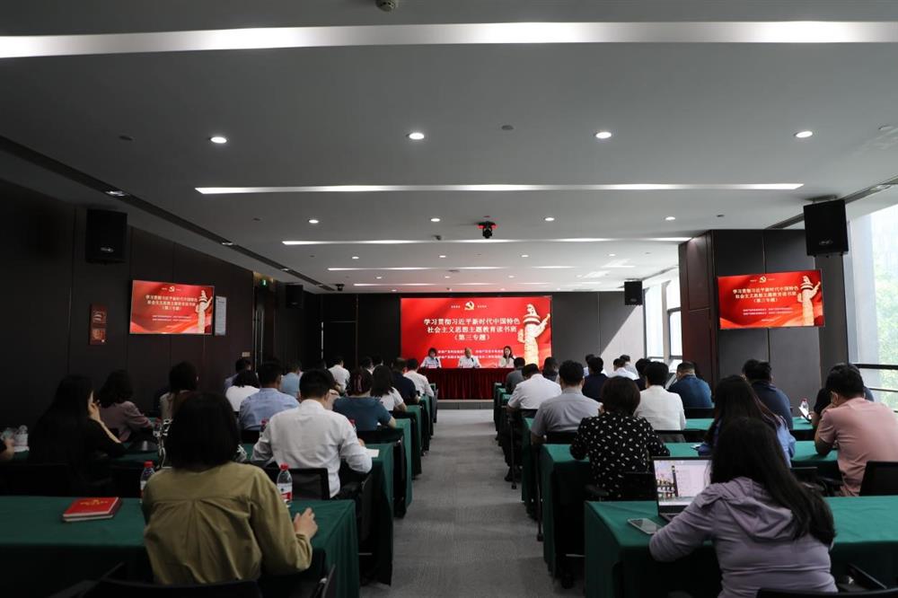 主題教育 || 市工程咨詢院、產(chǎn)發(fā)科技、產(chǎn)發(fā)資本、產(chǎn)發(fā)園區(qū)聯(lián)合舉辦學(xué)習(xí)貫徹習(xí)近平新時代中國特色社會主義思想主題教育讀書班第三專題學(xué)習(xí)