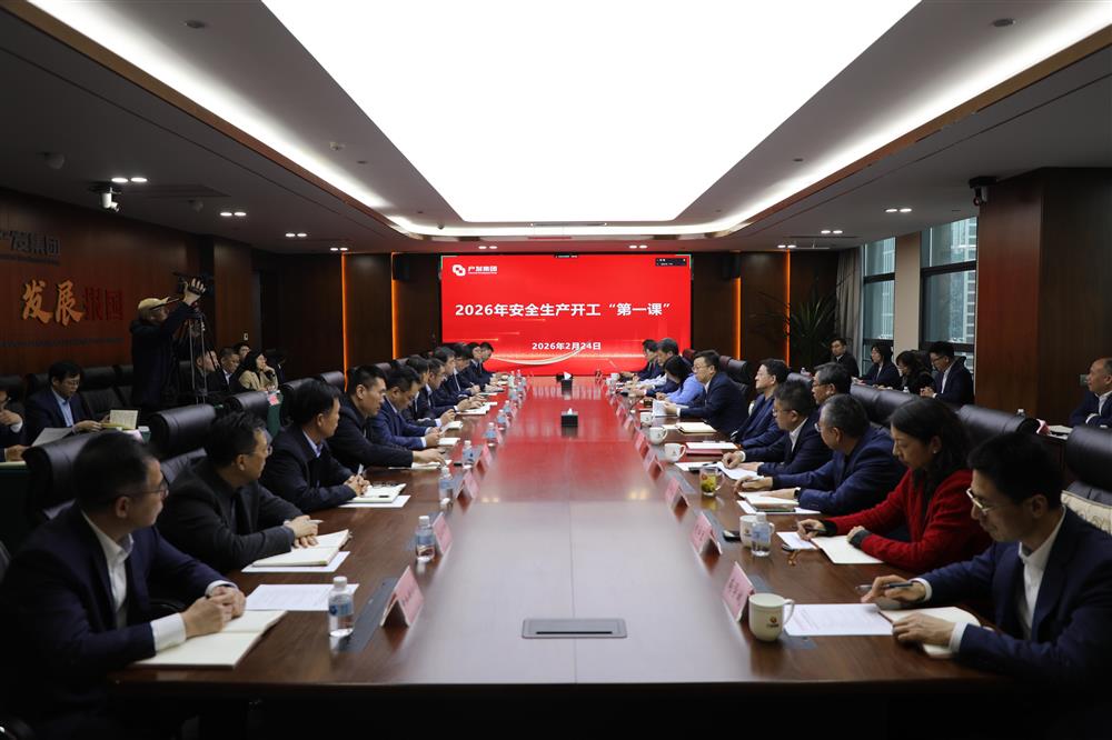 安全護(hù)航啟新程！ 濟(jì)南產(chǎn)發(fā)集團(tuán)開(kāi)展開(kāi)工“第一課”活動(dòng)